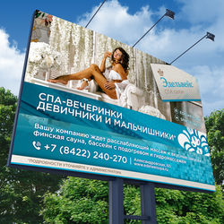 Дизайн рекламных баннеров