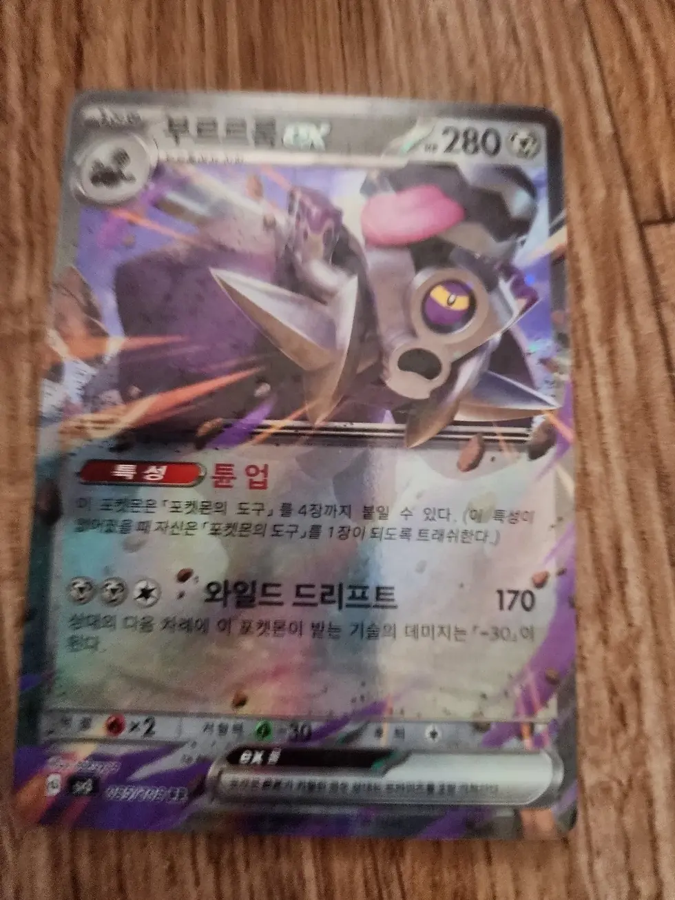 섬네일: Korean Pokemon SEALED Booster box Ruler of the Black Flame Scarlet & Violet sv3