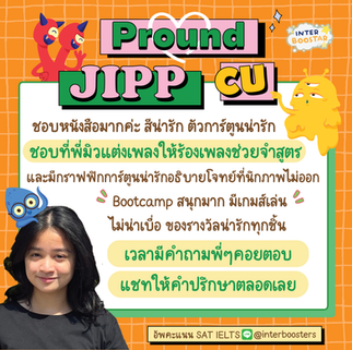 jipp chula เรียน sat math ที่ไหนดี