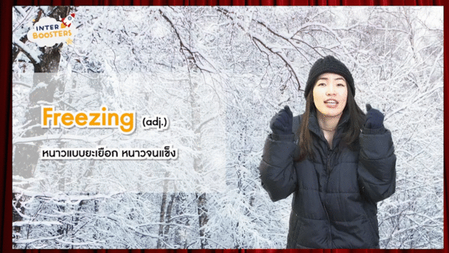 ielts interboosters รีวิว.gif