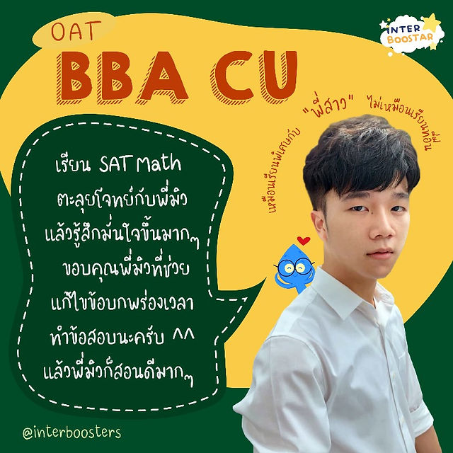 เรียน BBA CU คณะ BBA CU