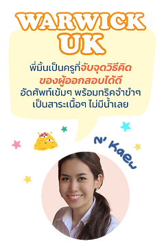 ielts online interboosters รีวิว ดีไหม เรียน IELTS ที่ไหนดี ติว IELTS สอบ