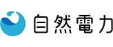 自然電力ロゴ