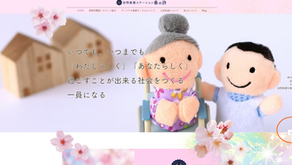 【お知らせ】お問い合わせが簡単になりました!