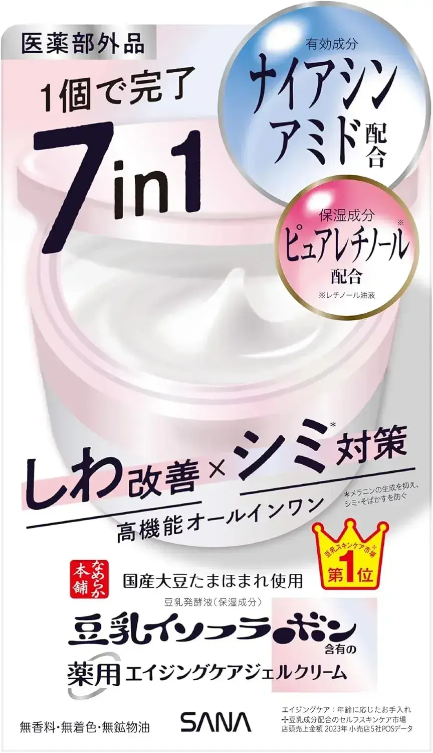 Hidratante Facial 7 em 1 Sana