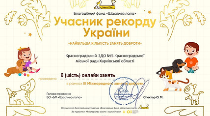 Заняття доброти, 2024.JPG