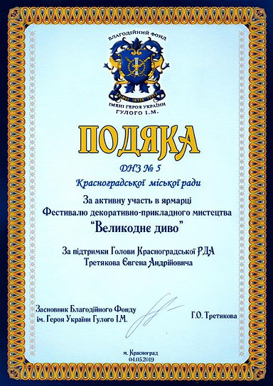 Великоднє диво 2019(2).jpg