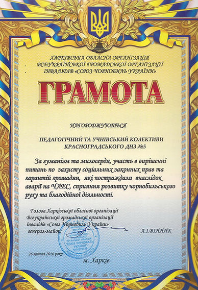 Дипломи (8).jpg