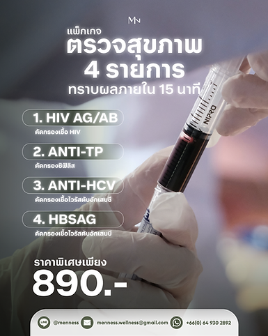 Health check package with 4 tests for 890 Baht promotion.