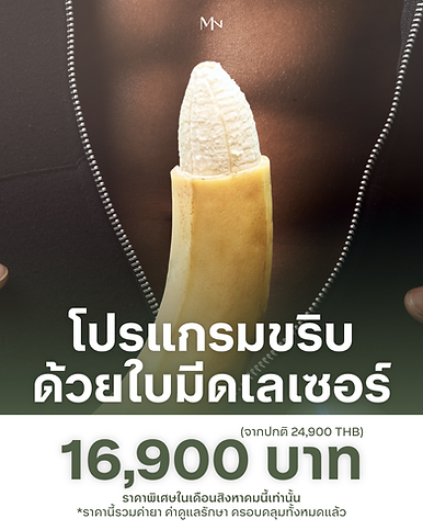 Circumcision promotion