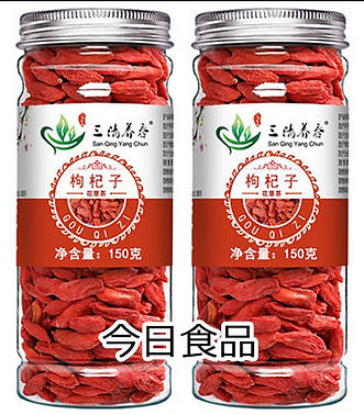 A00287 -- SQYC Wolfberry (bottle)【6】150G*20