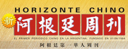 Horizonte Chino