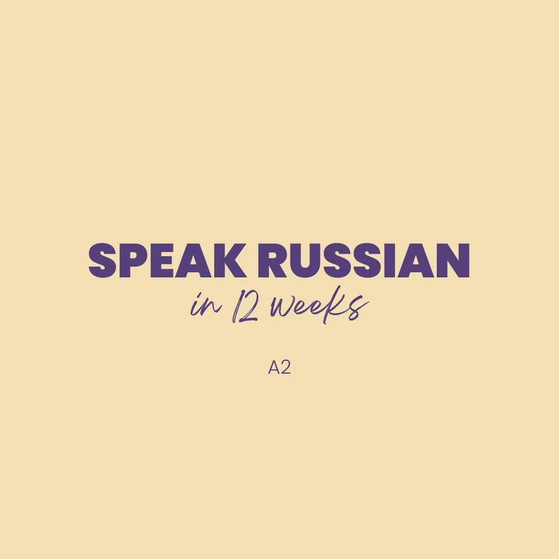 russian text a2