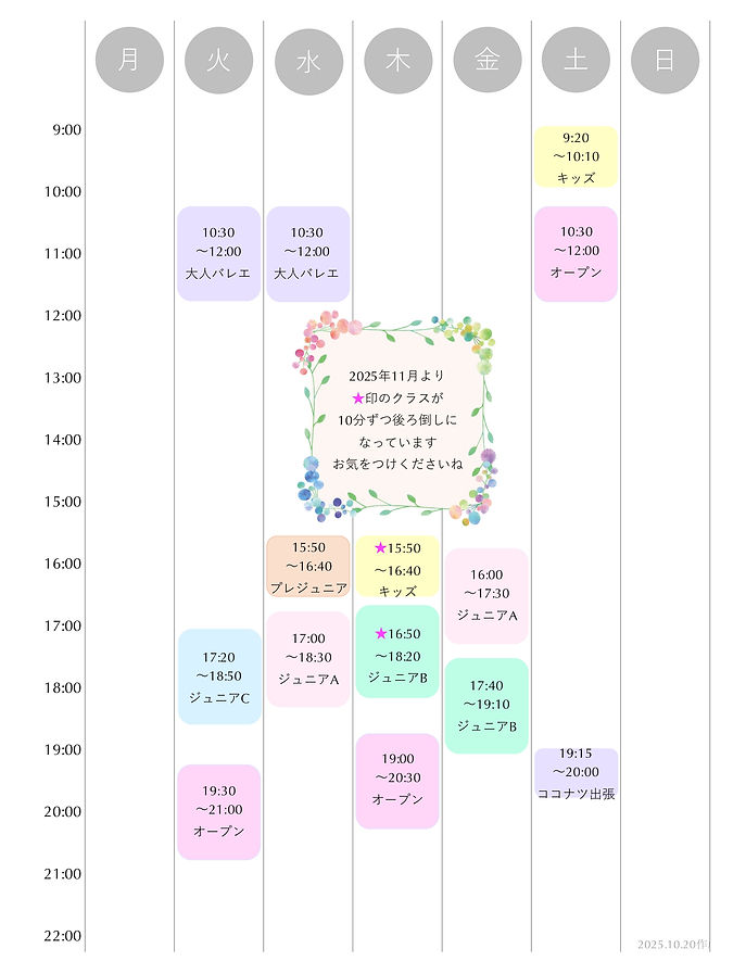20251020HP_Googleマップ掲載用スケジュール表.JPEG