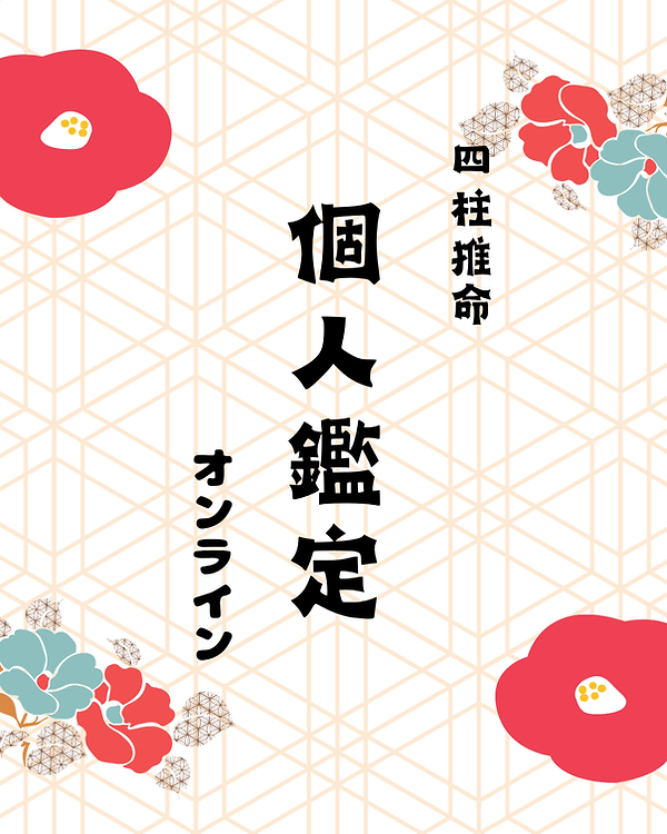 個人セッションLP.png