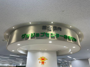 おしごと応援センターへ行ってきました！！