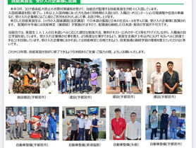 ロータス協同組合くみあい便り 2022/8/17 夏号