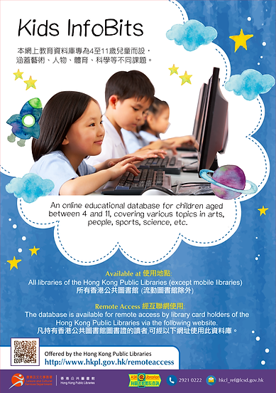 Infobits Example Leaflet | Hkpl