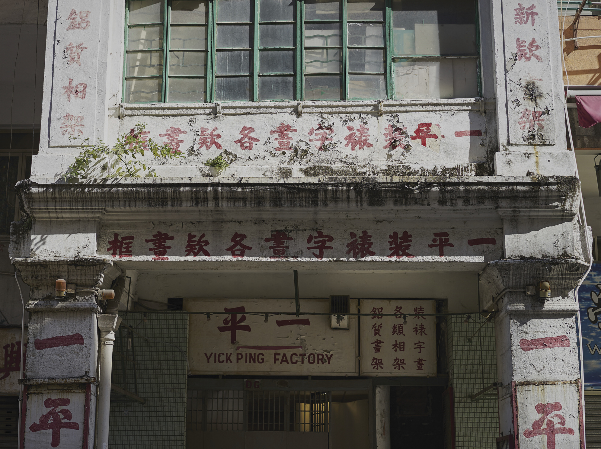 香港の下町や路地裏 歴史ある景色にフォーカスした写真集 Footsteps In Silence 限定500部