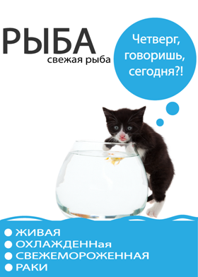 рыба.png