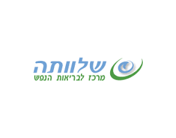 בית שלוותא הוד השרון