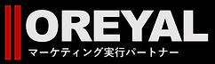 OREYAL_ロゴ4.jpg