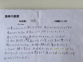 お客様のご感想