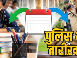 शिक्षक भर्ती परीक्षा के चलते टली CGPSC SI मुख्य परीक्षा, आगे बढ़ी तारीख.....