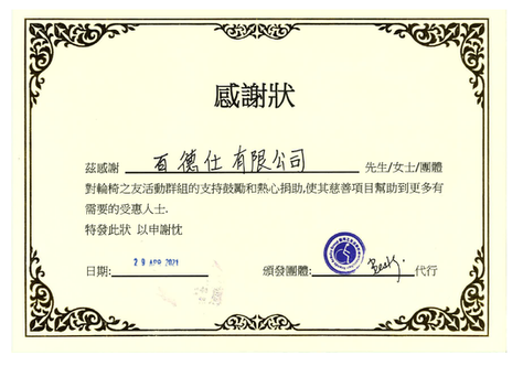 Donation to Wheelchair Friends Group