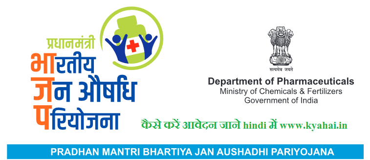 Modi Government Health Care Schemes