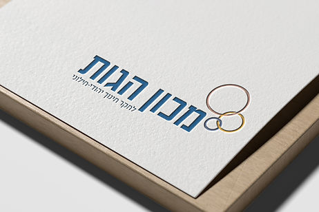 מוקאפ לוגו חדש.jpg