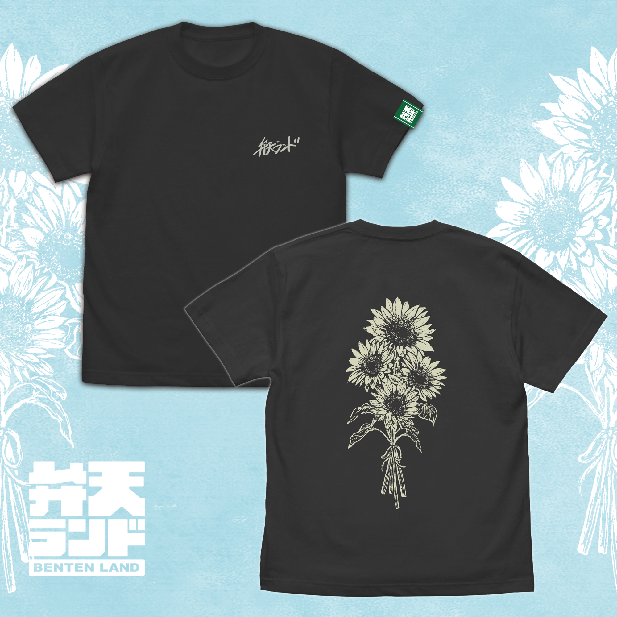 ひまわりランドTシャツ