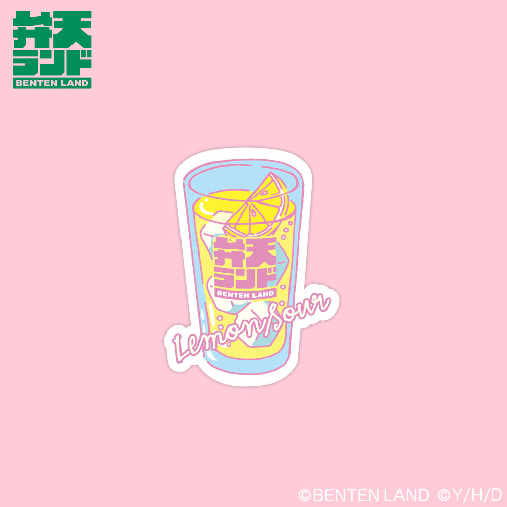 レモンサワーステッカー