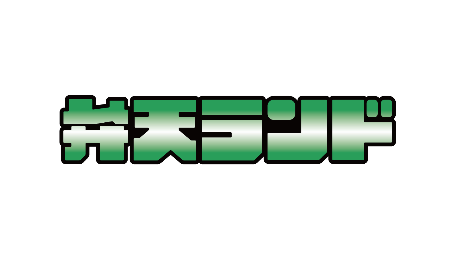 弁天ランド横文字ステッカー_アートボード 1.jpg