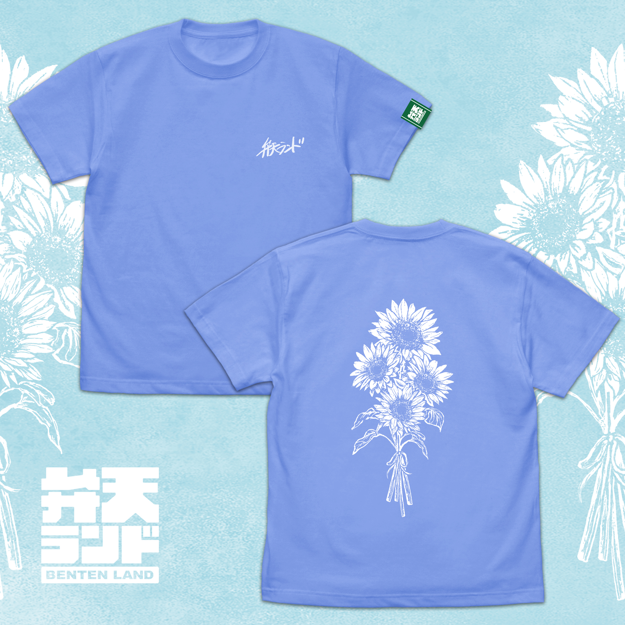 ひまわりランドTシャツ