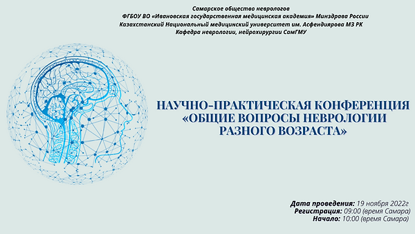 19.11.22-Самара (1).png