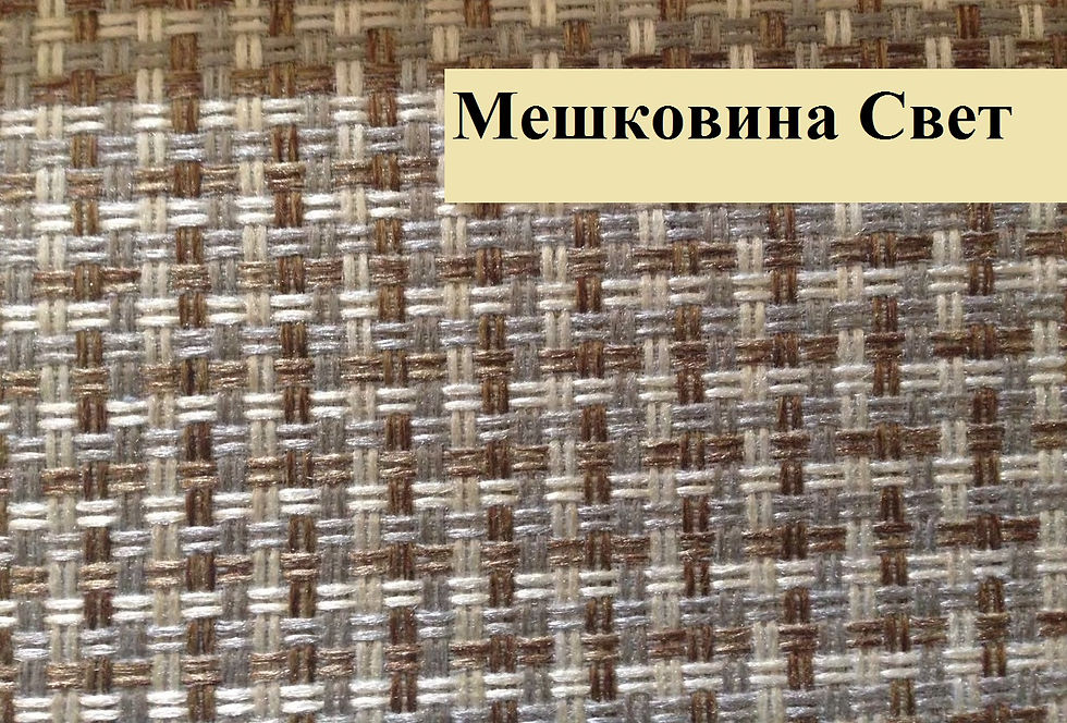 Мешковина Светлая