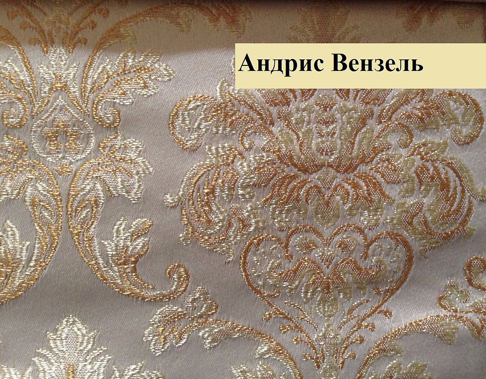 Андрис Вензель
