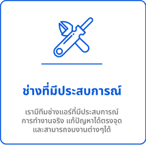 ติดแอร์ เชียงใหม่