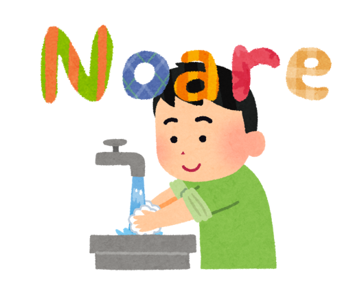 ノアレの画像