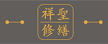 修繕小圖.png