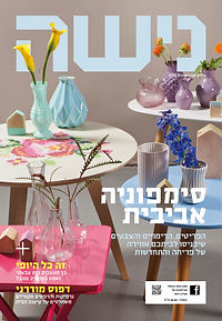 שער-גיליון-אפריל-2015.jpg