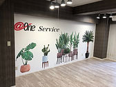 アットワンサービス施工後1