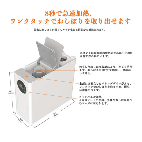 コンパクトタイプ スマートおしぼりマシン W2 楽天市場】コンパクトタイプスマートおしぼりマシンW2（本体