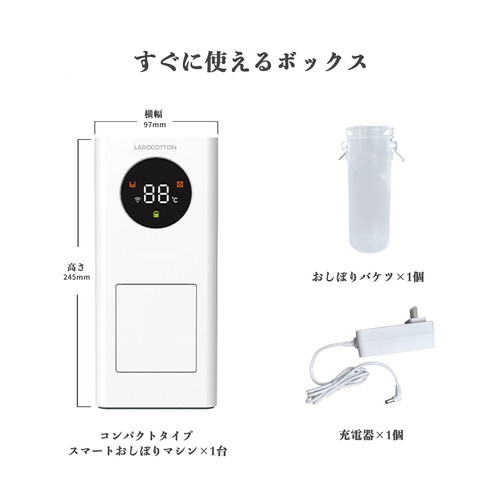 コンパクトタイプ スマートおしぼりマシン W2 楽天市場】コンパクトタイプスマートおしぼりマシンW2（本体