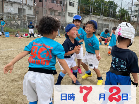 🏉無料体験会のご案内🏉