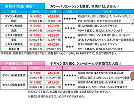 価格表新素材.jpg