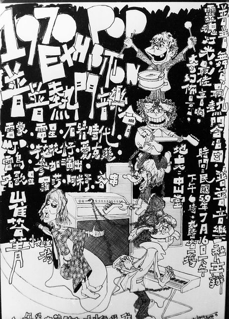 1-1970 Rock Concert