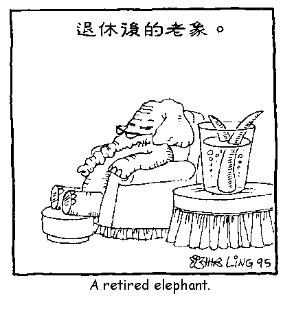 8-10151995RETIRED ELEPHANT.GIF