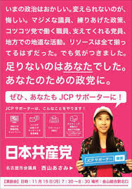 上から目線党(トップダウン)と下から目線党(ボトムアップ)